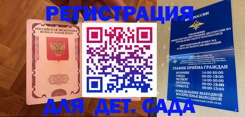 временная регистрация поиск в Мамадыше