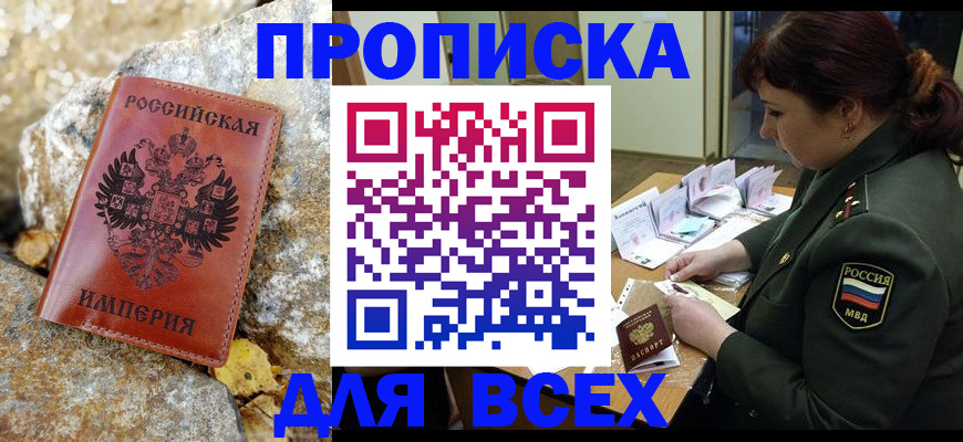 прописка иностранных граждан в Мамадыше