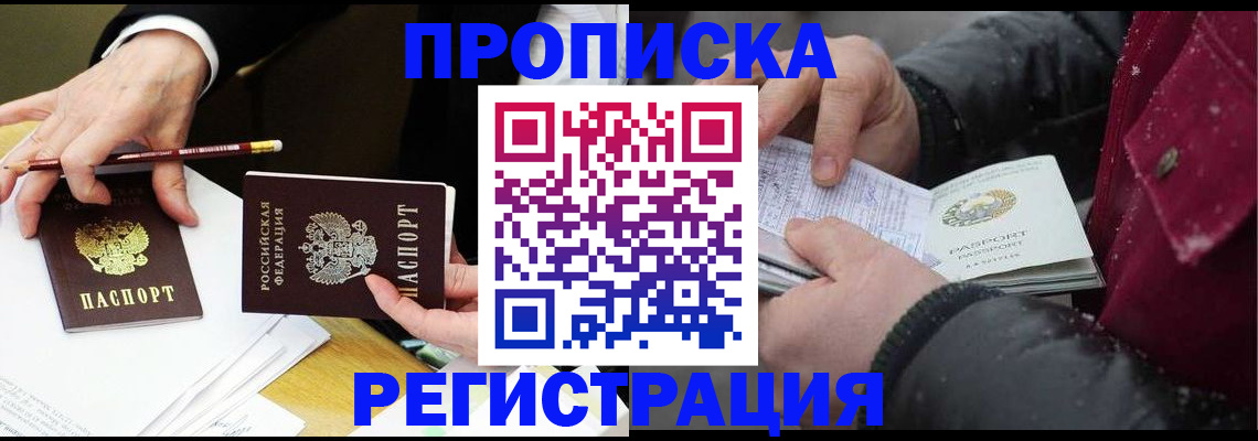 прописка паспорт в Мамадыше