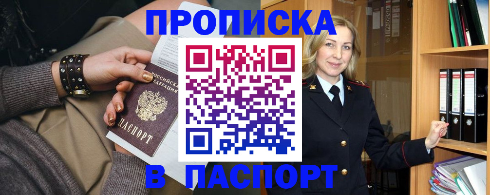 прописка поиск в Мамадыше