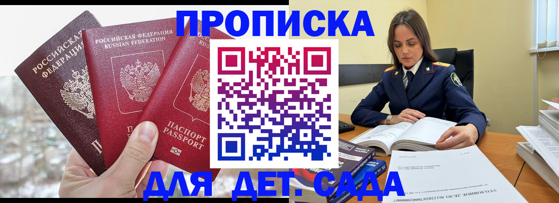 временная регистрация 2025 в Мамадыше