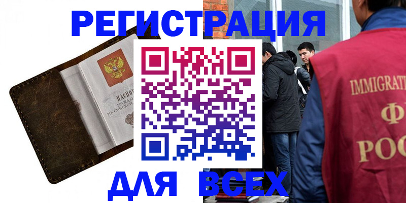 временная регистрация госуслуги в Мамадыше